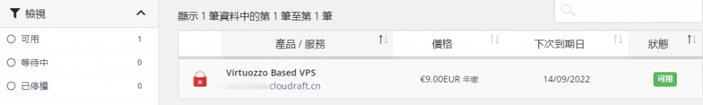 VMRaft IPv6 VPS操作与搭建网站